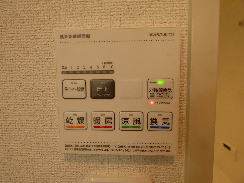 その他設備