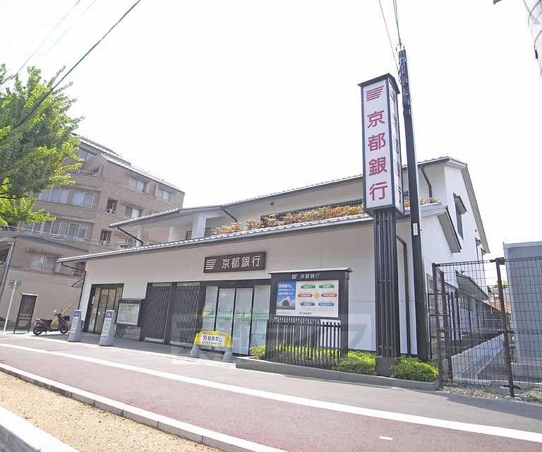 銀行　京都銀行 金閣寺支店（銀行）まで380m