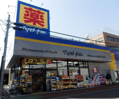 ドラックストア　ドラッグストア マツモトキヨシ 大田久が原店（ドラッグストア）まで464m