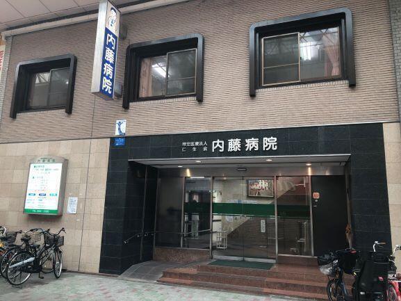 病院　特定医療法人仁生会内藤病院（病院）まで463m