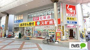 ドラックストア　スギ薬局ナインモール九条店（ドラッグストア）まで422m