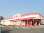 スーパー　ザ・ダイソー 福岡和白丘店（スーパー）まで696m