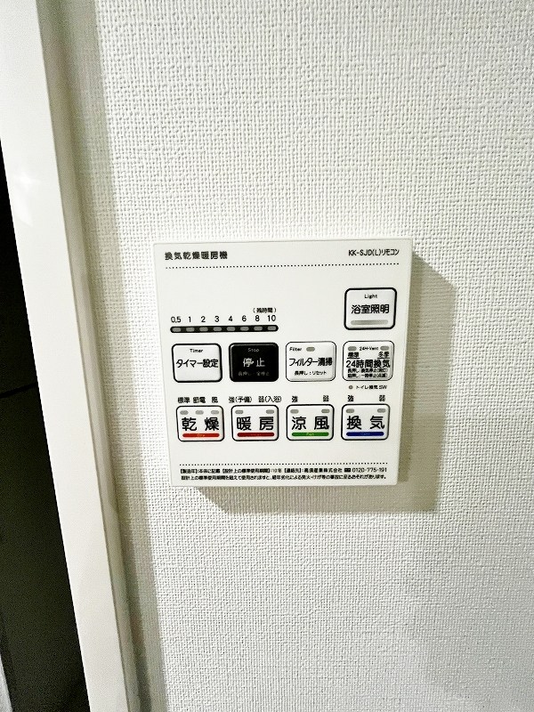 その他設備　★浴室乾燥機(暖房・涼風機能)★