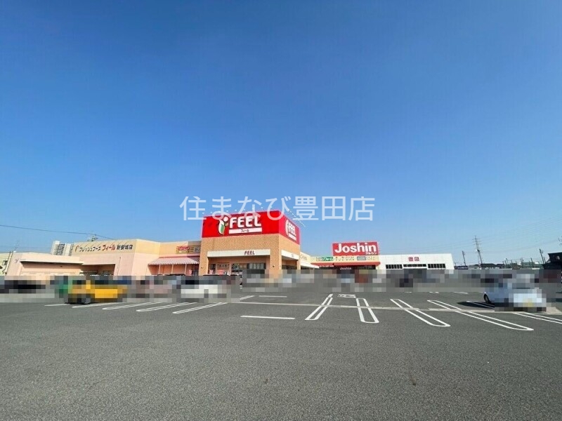 スーパー　フィール 新安城店（スーパー）まで737m