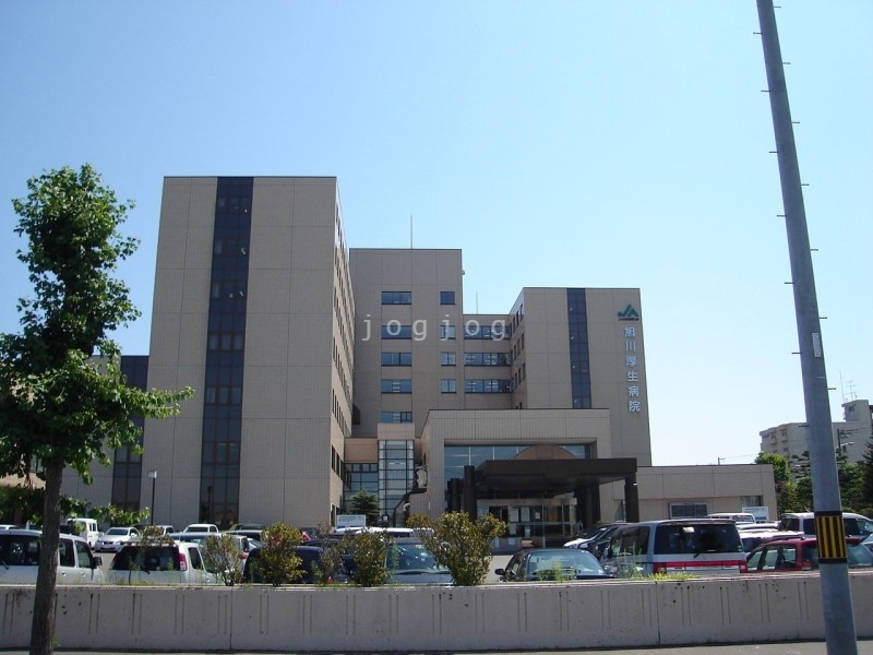 病院　JA北海道厚生連旭川厚生病院（病院）まで717m