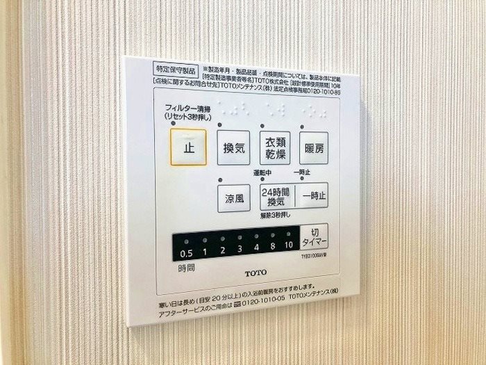 その他設備　※現況優先