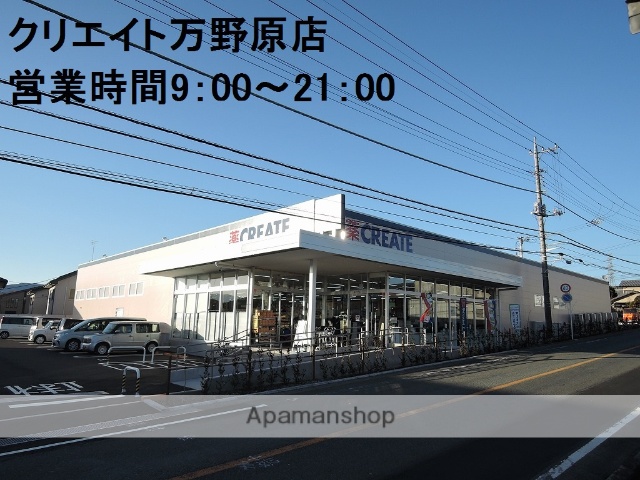 ドラックストア　クリエイトS・D富士宮万野原店（ドラッグストア）まで435m