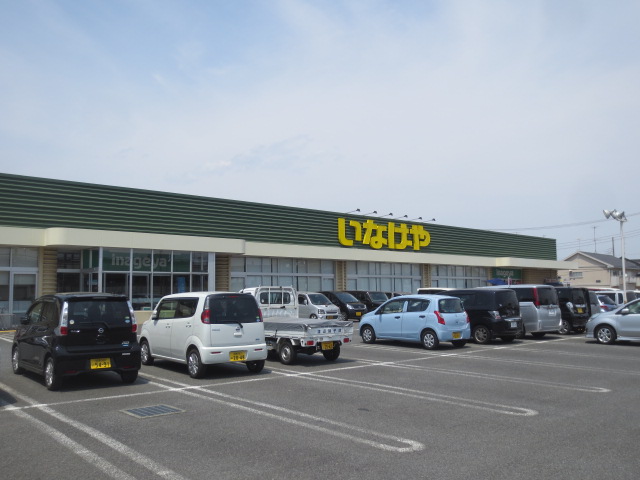スーパー　いなげや 厚木三田店（スーパー）まで780m
