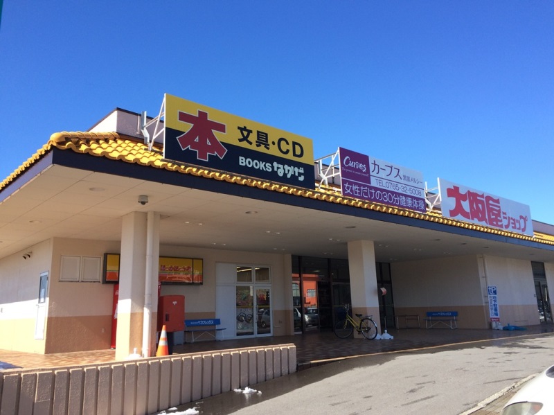 スーパー　メルシー（スーパー）まで764m