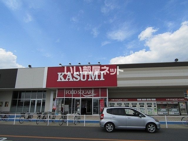 スーパー　カスミライフガーデン店（スーパー）まで1332m