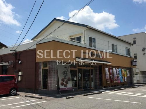 飲食店　ますだ家製菓有限会社 鴨田本町店（飲食店）まで1027m