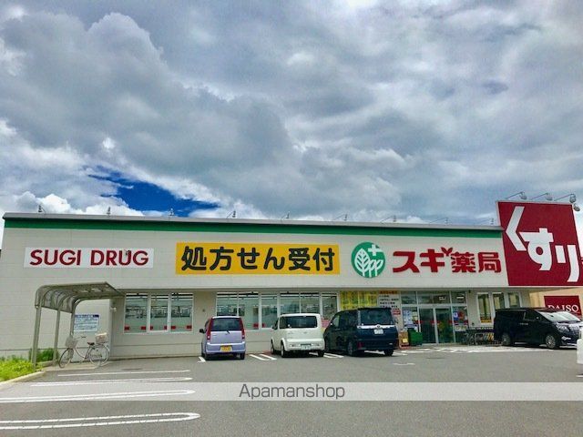 ドラックストア　スギ薬局稲枝店（ドラッグストア）まで980m
