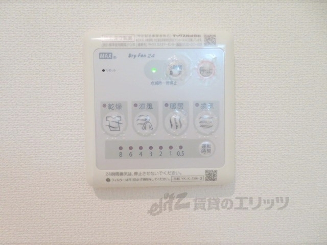 その他設備　浴室乾燥機