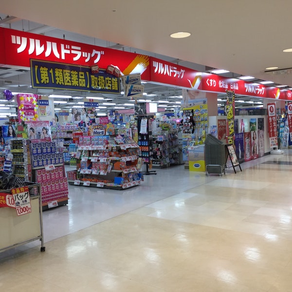 ドラックストア　ツルハドラッグ大谷地東店（ドラッグストア）まで196m
