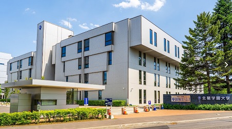 大学・短大　私立北星学園大学短期大学部（大学・短大）まで297m