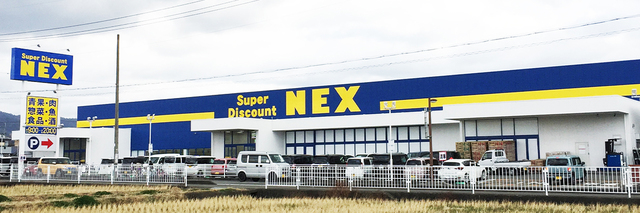 スーパー　NEX岩出中迫店（スーパー）まで389m