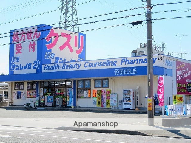 ドラックストア　サンレイク21（ドラッグストア）まで532m