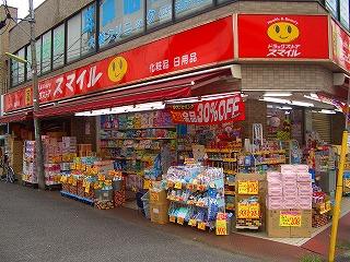 ドラックストア　くすりセイジョー上北沢店（ドラッグストア）まで660m