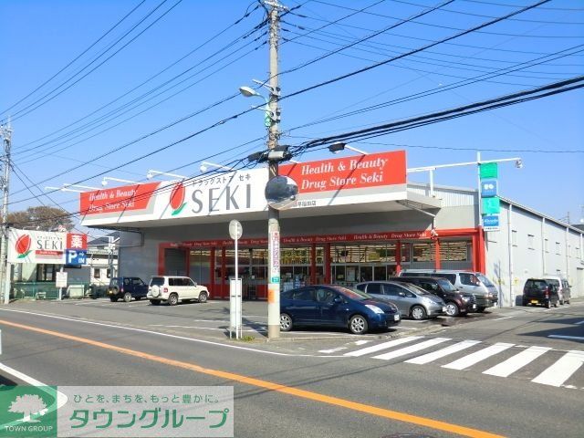 ドラックストア　ドラッグストアセキ（ドラッグストア）まで632m