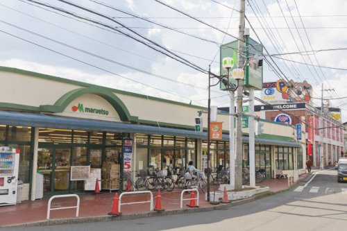 スーパー　マルエツ 東久留米店（スーパー）まで571m