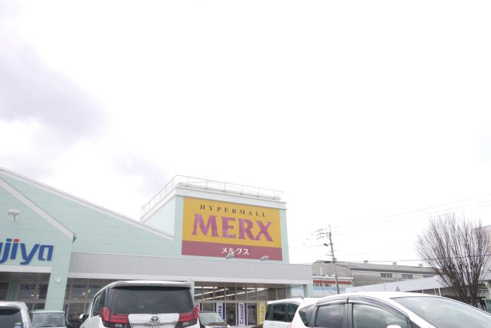 ショッピングセンター　メルクス田川（ショッピングセンター）まで785m