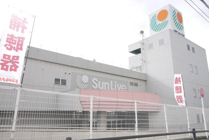 スーパー　サンリブ田川店（スーパー）まで1023m