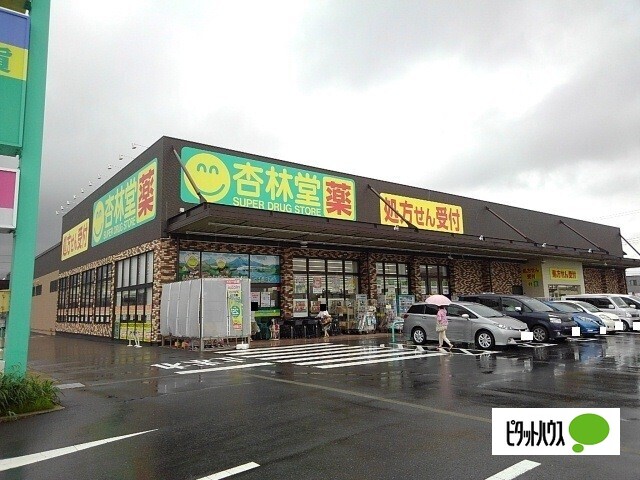 ドラックストア　杏林堂薬局富士松岡店（ドラッグストア）まで524m