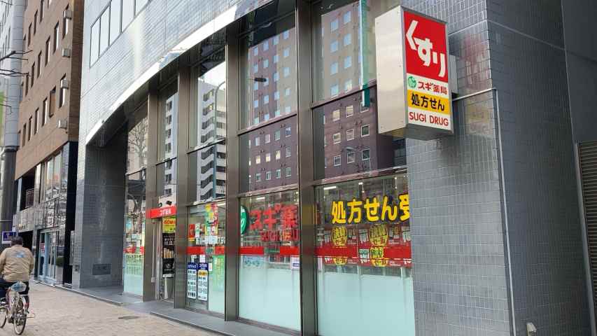 ドラックストア　スギ薬局新川一丁目店（ドラッグストア）まで326m
