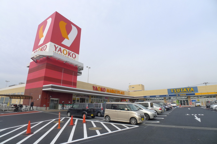 スーパー　ヤオコー（スーパー）まで1100m