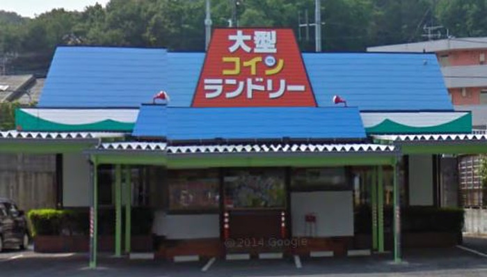 役所　コインランドリー 仏子店（役所）まで350m