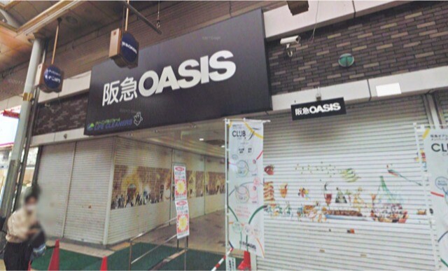 スーパー　阪急オアシス京橋店（スーパー）まで312m