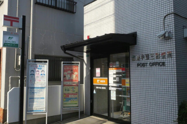 郵便局　都島中通三郵便局（郵便局）まで268m