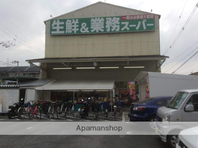 スーパー　業務スーパー豊中豊南店（スーパー）まで637m