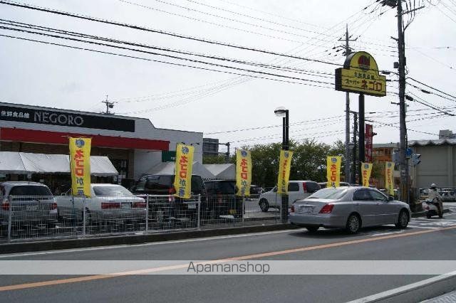 その他　ネゴロスーパー（その他）まで480m