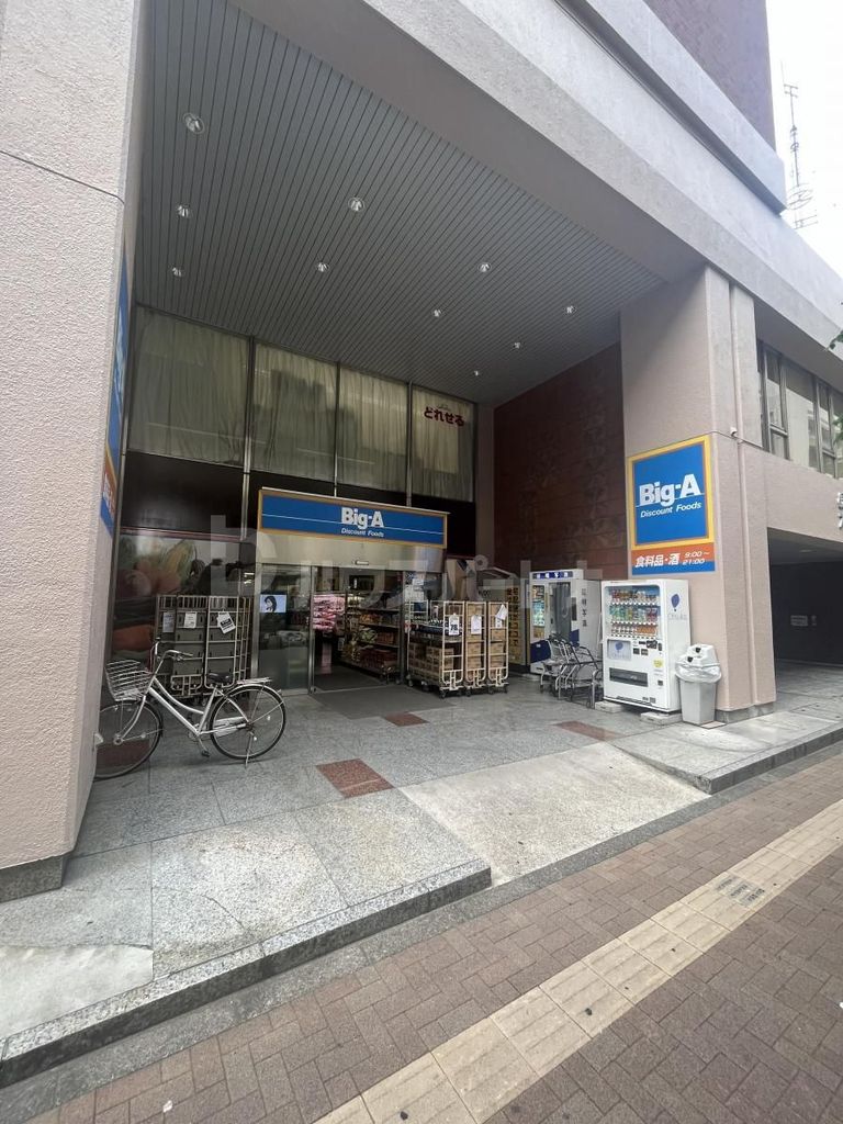 スーパー　ビッグ・エー山手通り中丸町店（スーパー）まで450m