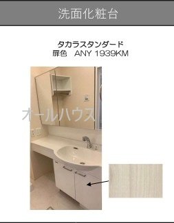 洗面設備　イメージです。