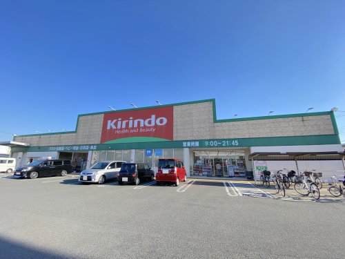 ドラックストア　キリン堂 荒木店（ドラッグストア）まで315m