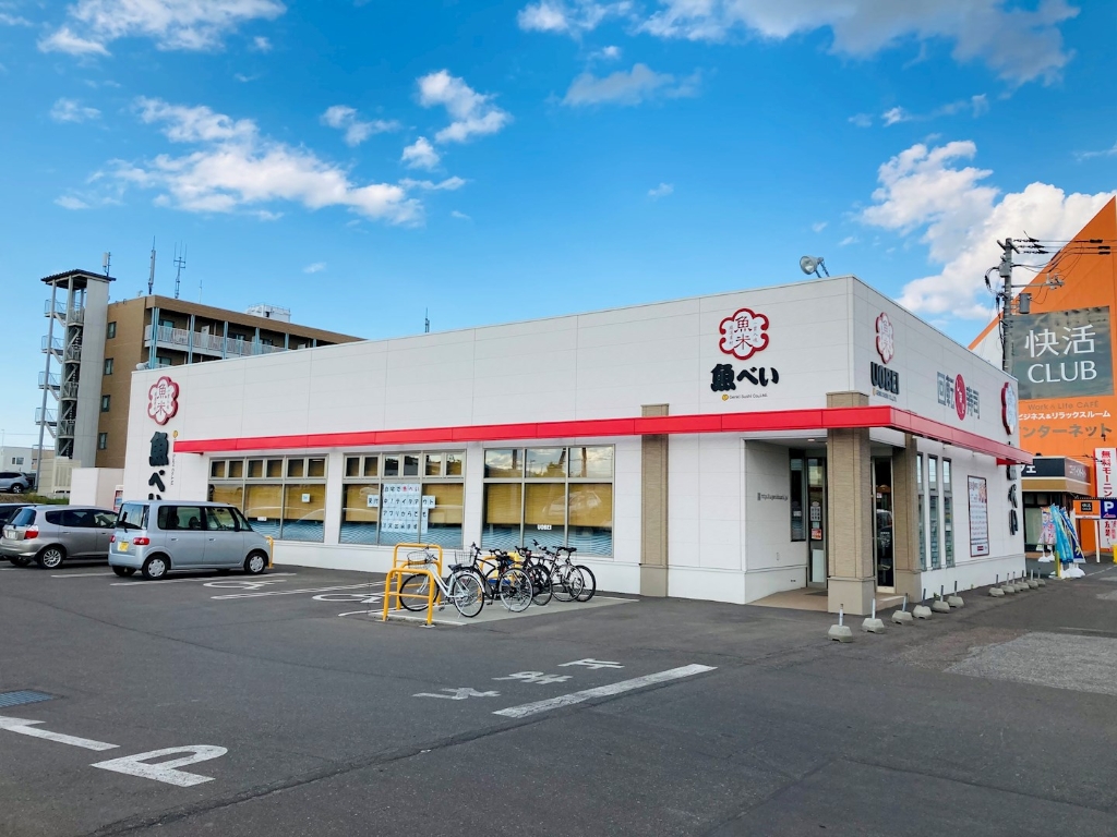 その他　魚べい 北見店（その他）まで437m
