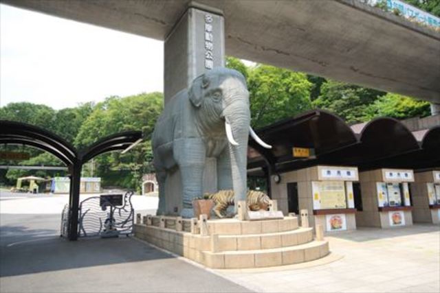その他　多摩動物公園（その他）まで1613m