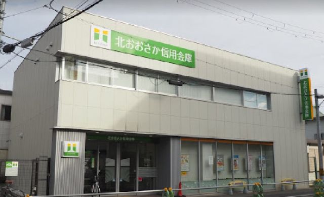 銀行　北おおさか信用金庫淡路支店（銀行）まで536m