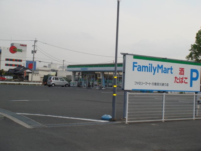 その他　ファミリーマート行橋西宮市店（その他）まで748m