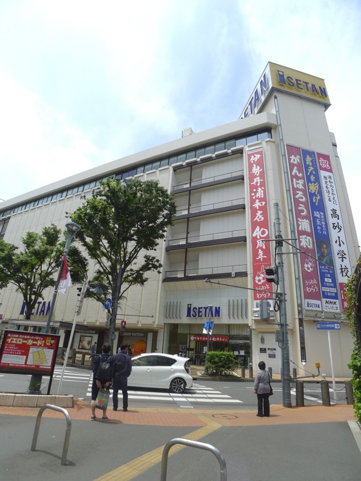 ショッピングセンター　伊勢丹（ショッピングセンター）まで450m