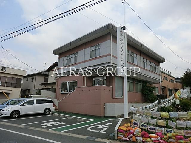 病院　おざきクリニック（病院）まで1323m