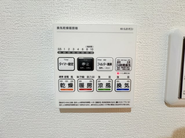 その他設備　参考写真になりますのでご承知おき下さい。