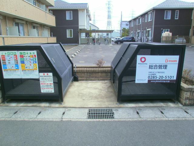 その他共有部分　ゴミステーション