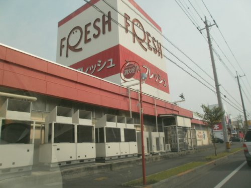 スーパー　スーパーフレッシュ小山店（スーパー）まで1027m
