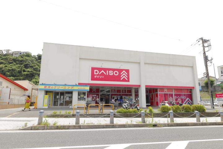 その他　ダイソー　浦賀店（その他）まで1482m