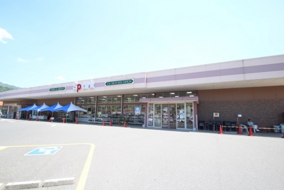 スーパー　スパーク中山店（スーパー）まで290m