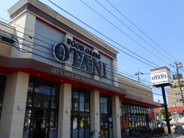 スーパー　フードオアシスOTANI（スーパー）まで740m