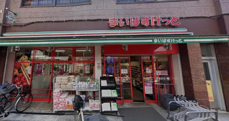 スーパー　まいばすけっと（スーパー）まで500m